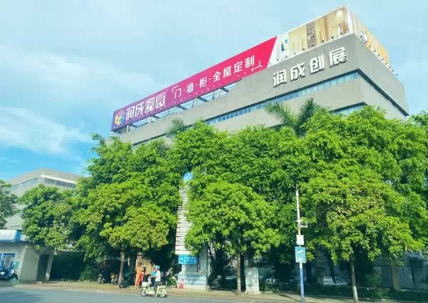 润成创展