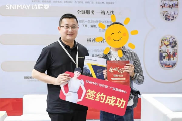诗尼曼家居