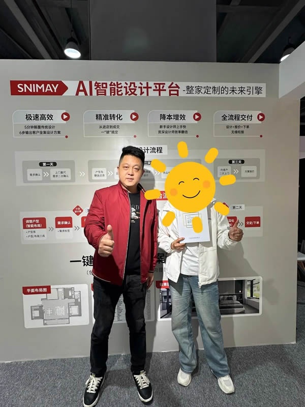 诗尼曼家居
