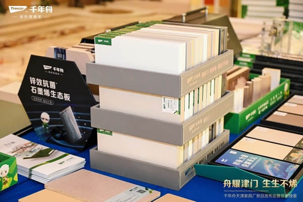 千年舟