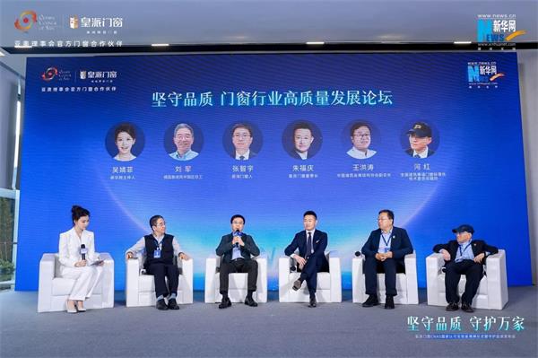 皇派携手森鹰、希洛、欧哲发起《守护门窗品质倡议行动》，门窗行业内卷快到头？
