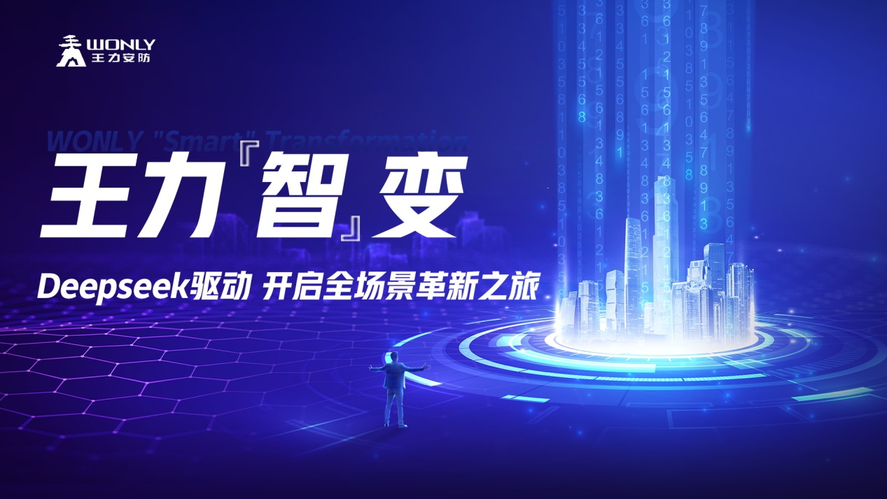 王力门业