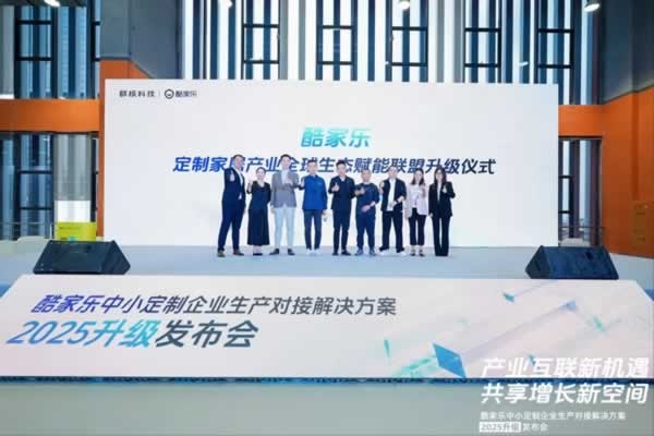 酷家乐