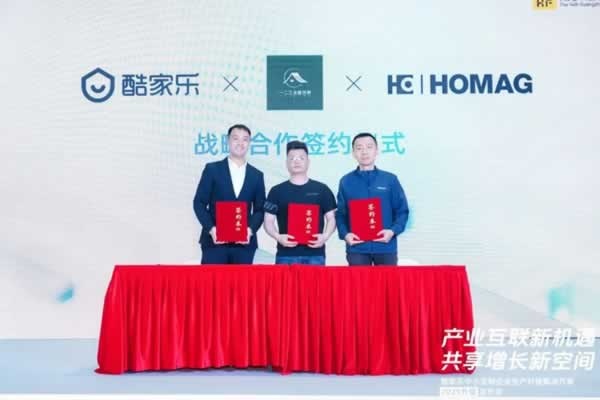 酷家乐
