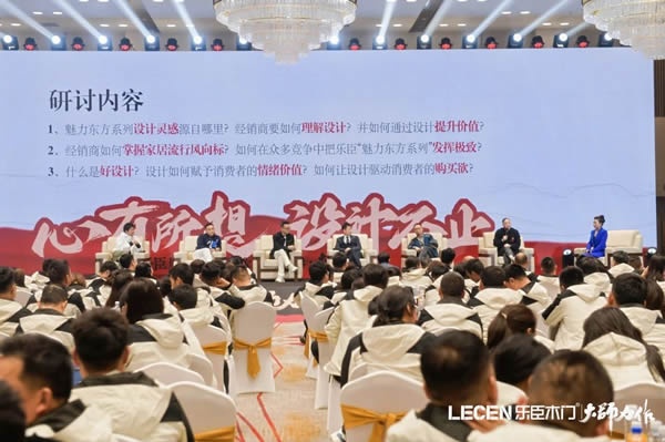 乐臣木门
