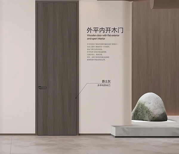 遂意木门