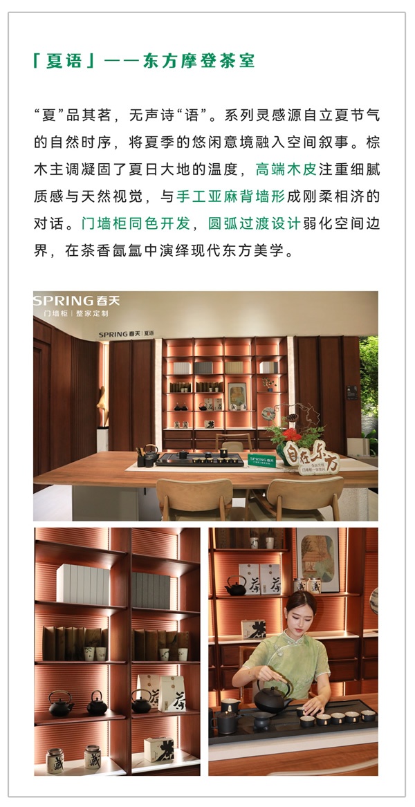 展商风采