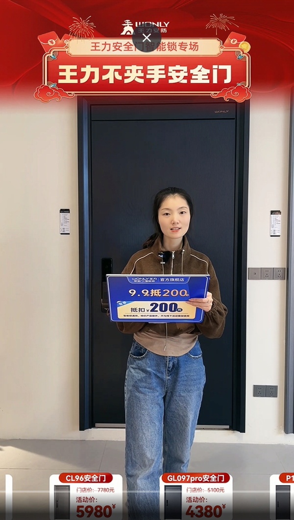 王力门业