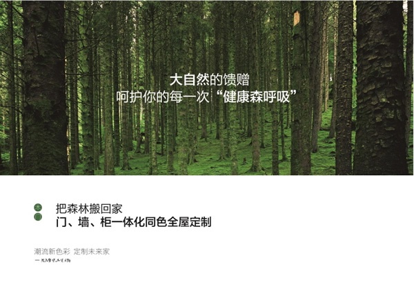 京运木门丨我“门”真材实料 以品质赢得尊重