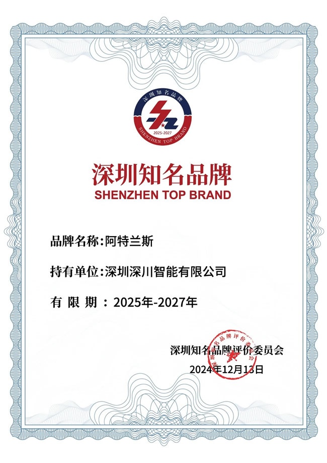 阿特兰斯