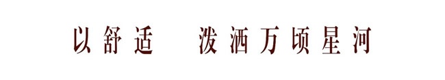 CBD家居