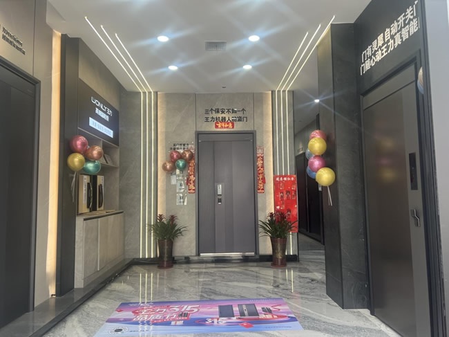 王力门业