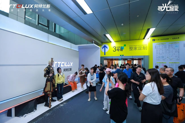 展商风采｜阿特兰斯：家具照明领导品牌，定义家居光环境的下一个黄金十年