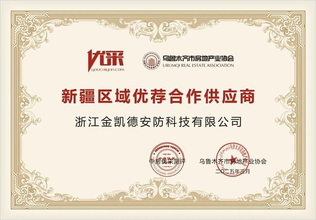 金凯德