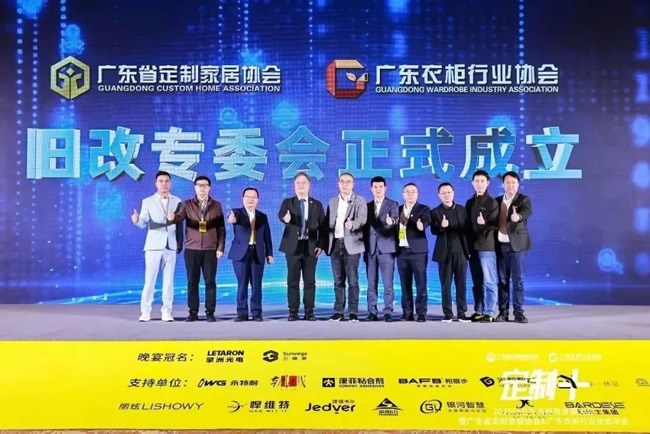 旧改联盟