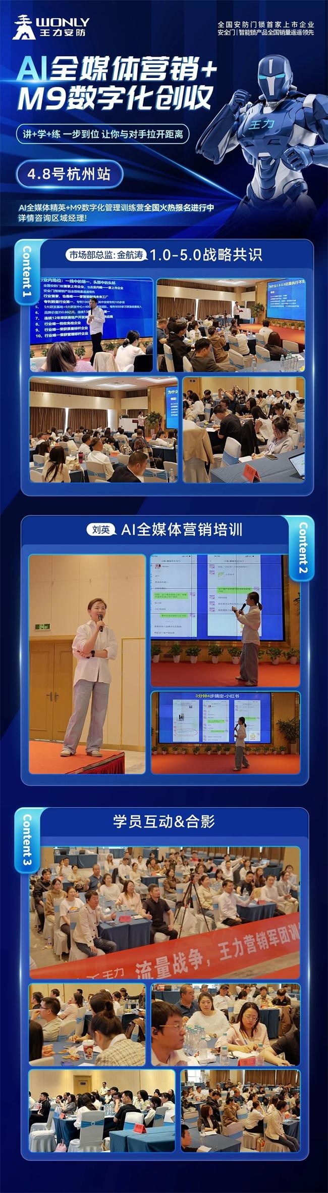 王力门业