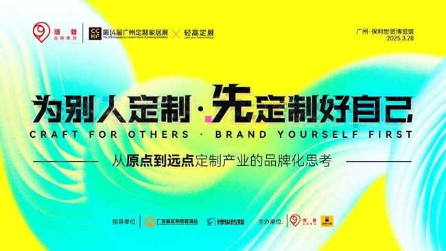 定制未来