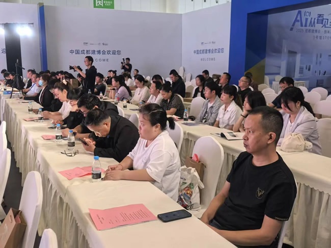 发展趋势论坛