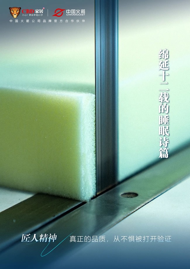 CBD家居