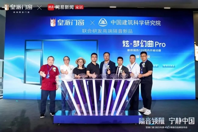 皇派门窗