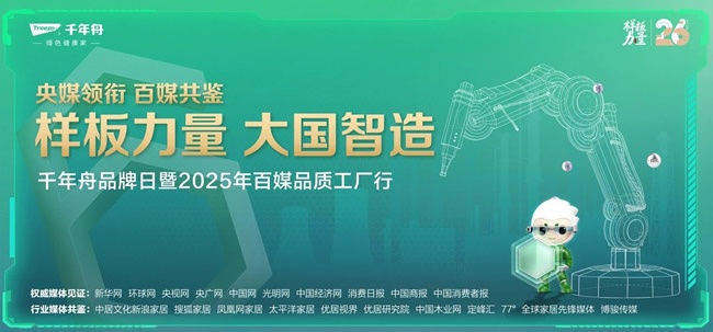 千年舟