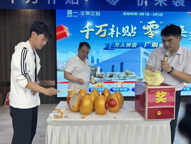 简一家居