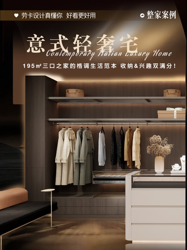 劳卡全屋定制