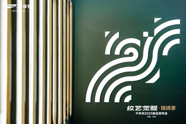 千年舟