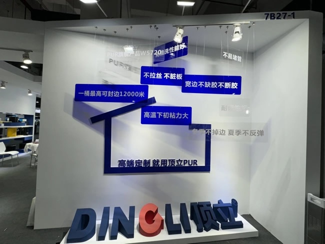 顶立新材料