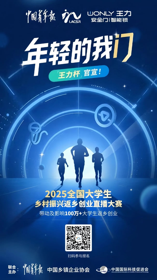 王力门业