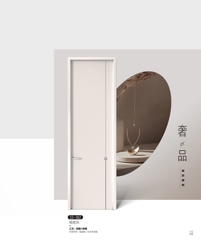 军鸿木门 | 散发出飘逸的生活质感