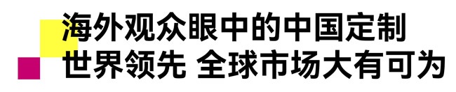 定制家居