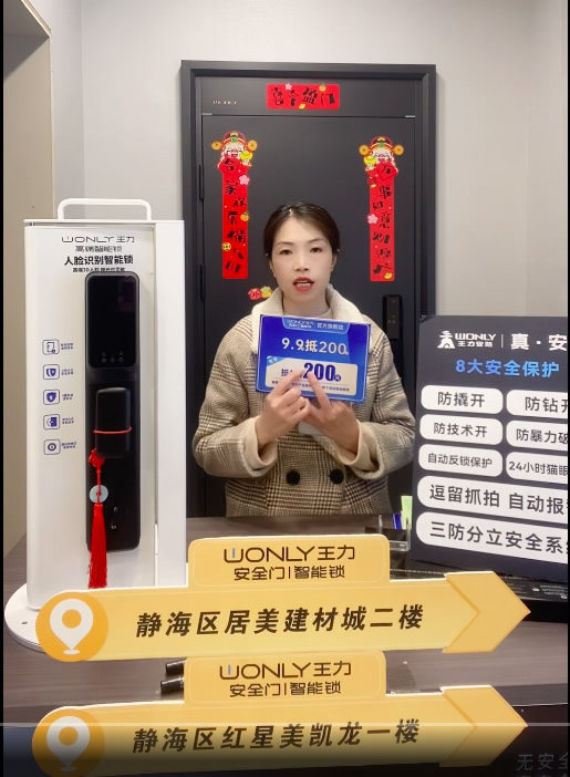 王力门业 | 天津滨海区经销商张琪:抖音直播增加门店3万多销售额
