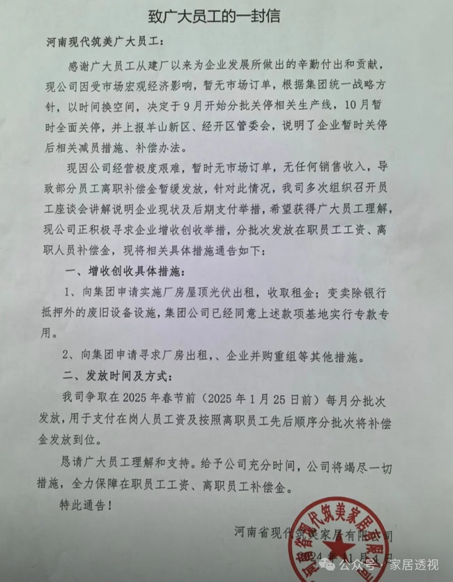 现代筑美家居