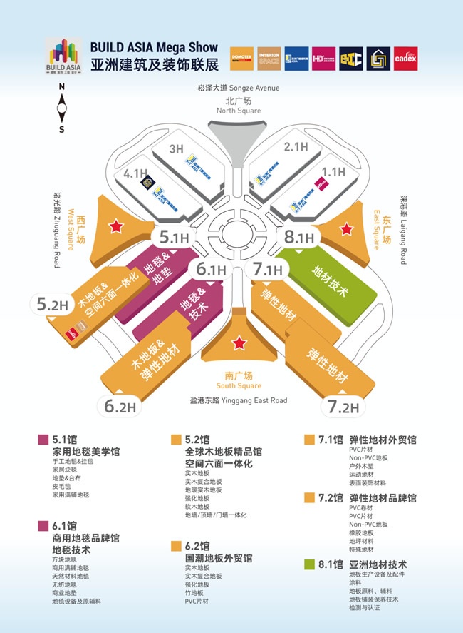 上海地材展