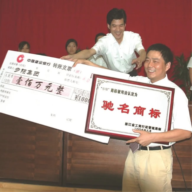 步阳集团