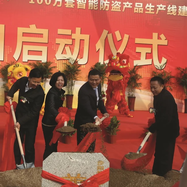 步阳集团