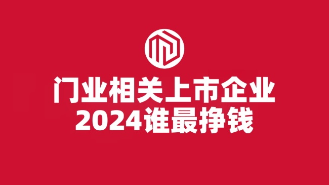上市企业