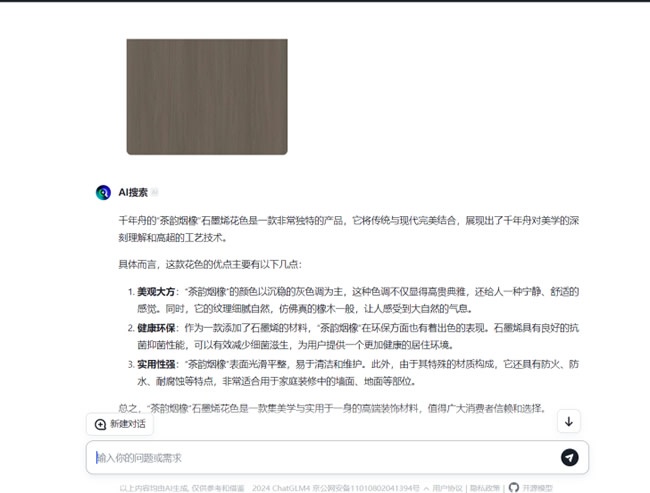 千年舟
