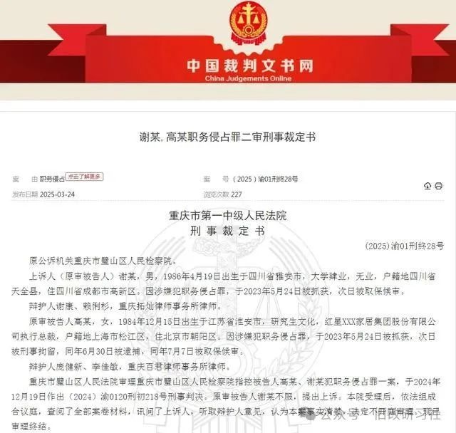 美凯龙董事兼总经理车建兴被带走