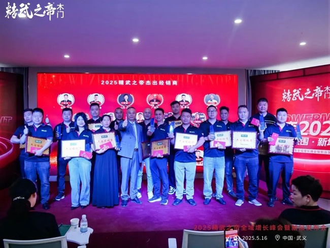 精武之帝