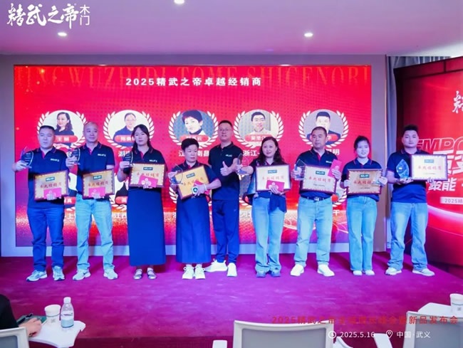 精武之帝