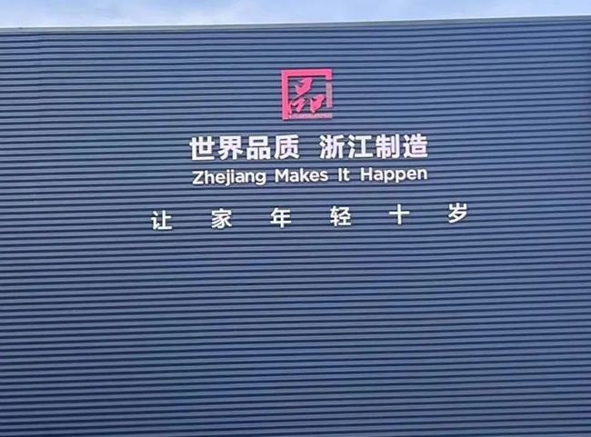 万嘉信木门