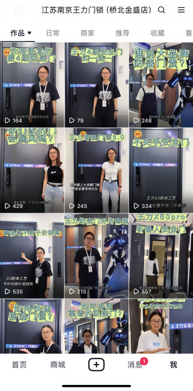 王力门业