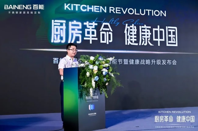 百能