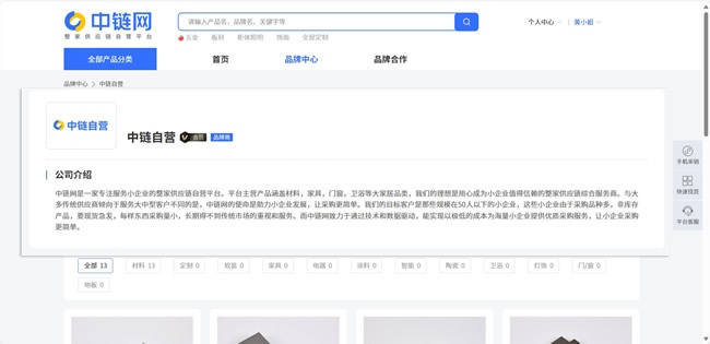 中链网