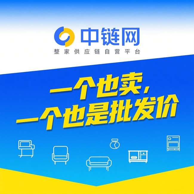 中链网