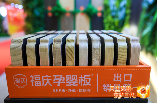 硬核技术，温柔守护！福庆520 孕婴节燃爆启幕
