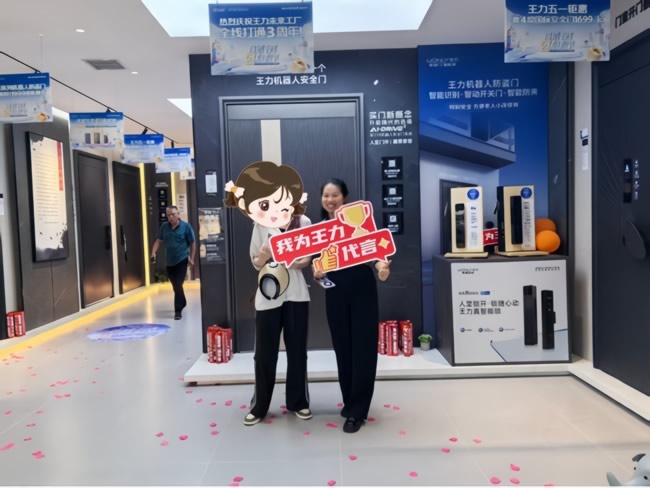 王力门业