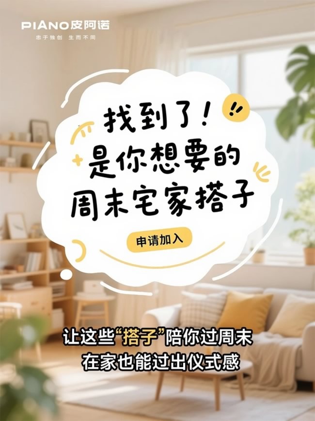 皮阿诺全屋定制